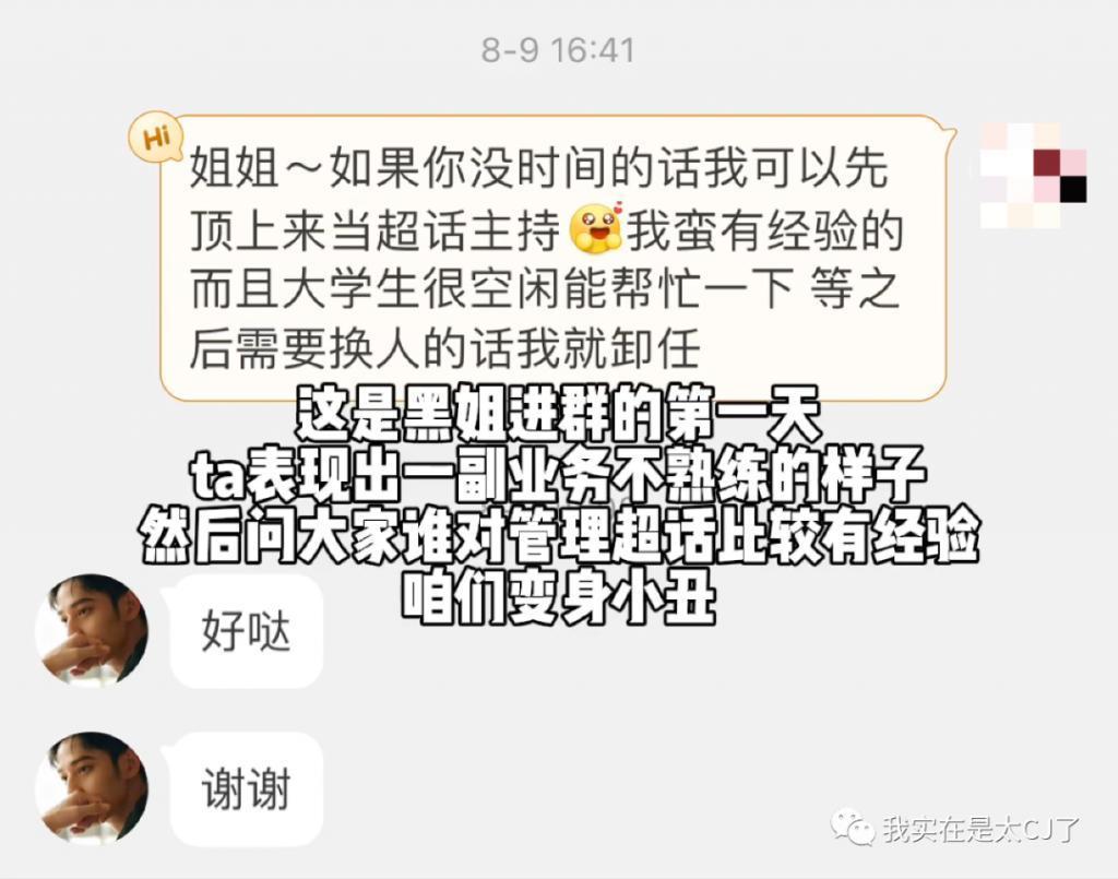 质子团连爆嫂子？他和他谁算塌房？