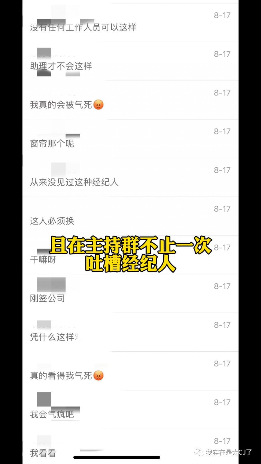 质子团连爆嫂子？他和他谁算塌房？