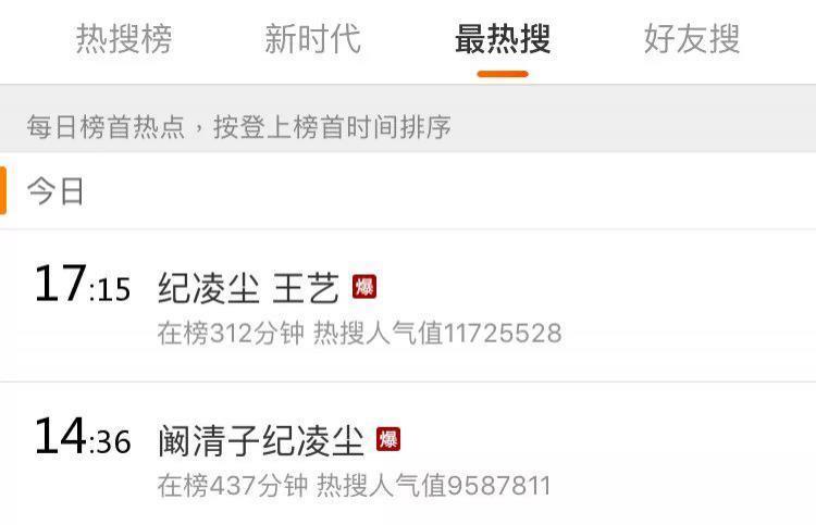 质子团连爆嫂子？他和他谁算塌房？