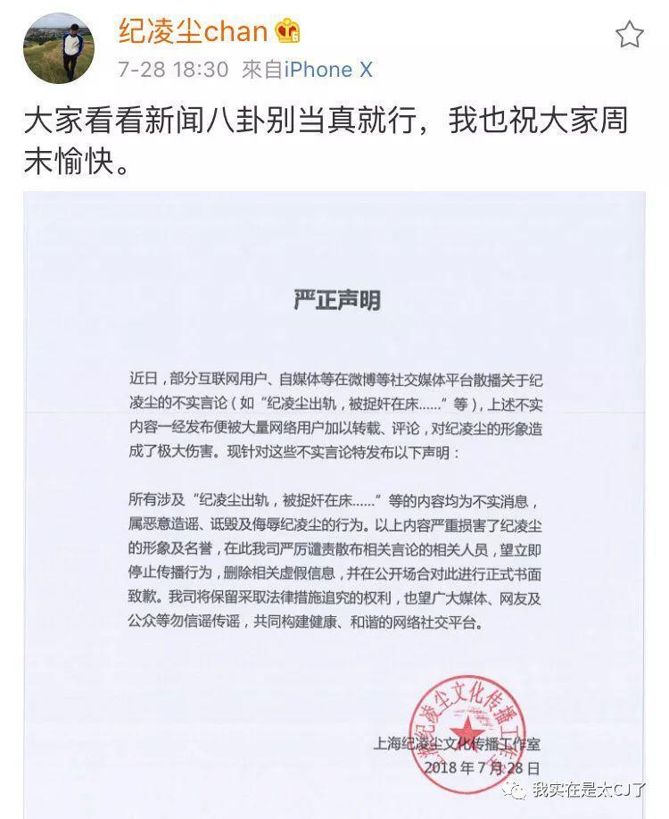 质子团连爆嫂子？他和他谁算塌房？