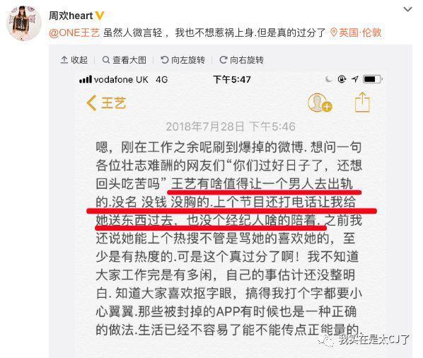 质子团连爆嫂子？他和他谁算塌房？