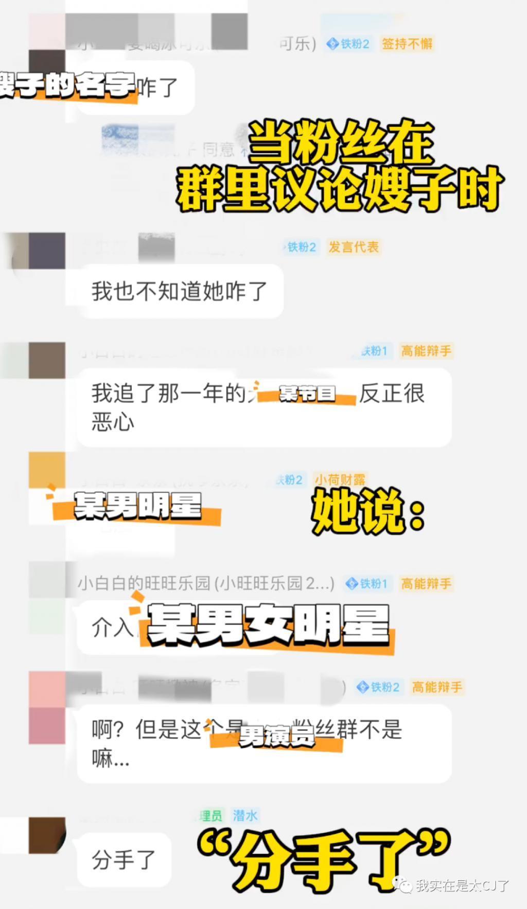 质子团连爆嫂子？他和他谁算塌房？