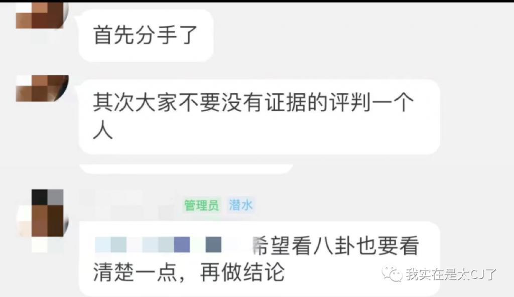 质子团连爆嫂子？他和他谁算塌房？