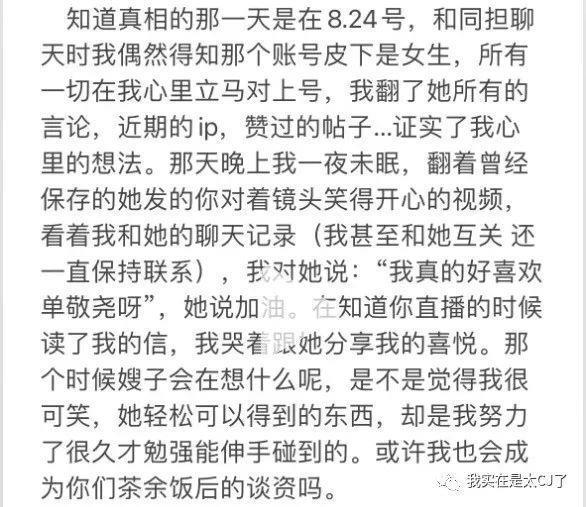 质子团连爆嫂子？他和他谁算塌房？