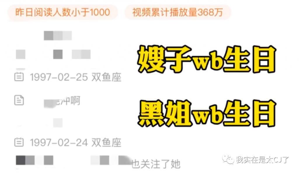 质子团连爆嫂子？他和他谁算塌房？