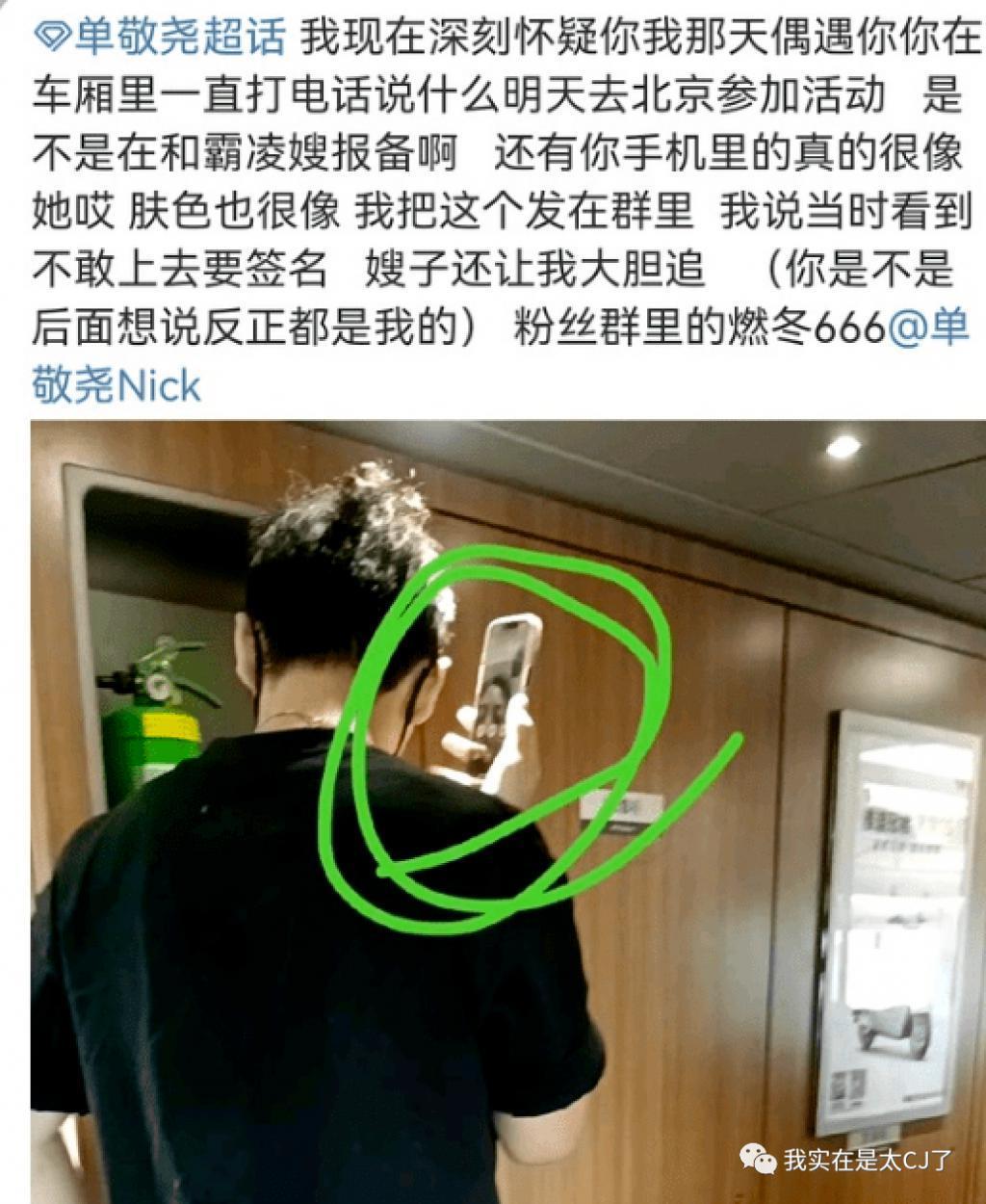 质子团连爆嫂子？他和他谁算塌房？