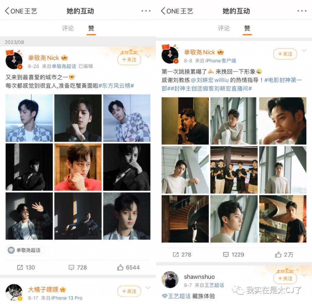 质子团连爆嫂子？他和他谁算塌房？