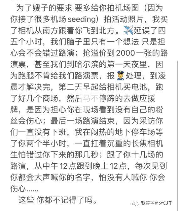 质子团连爆嫂子？他和他谁算塌房？