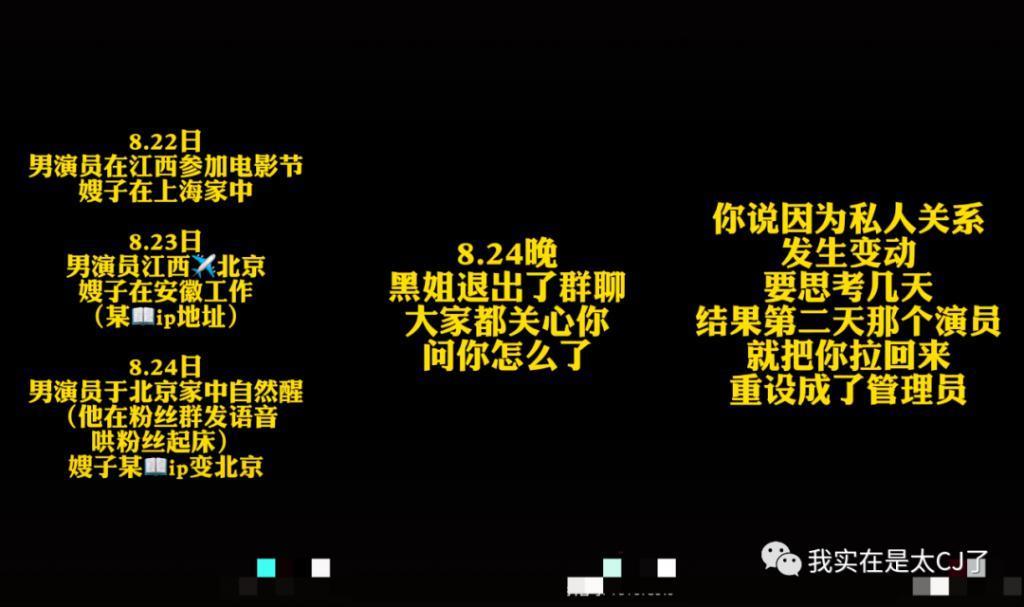 质子团连爆嫂子？他和他谁算塌房？