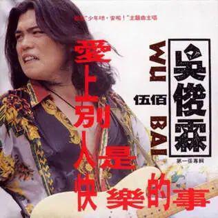 伍佰的演唱会，没有观众