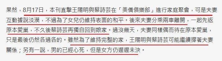 马上官宣！地表最闪夫妻离婚，丈母娘搅黄的…