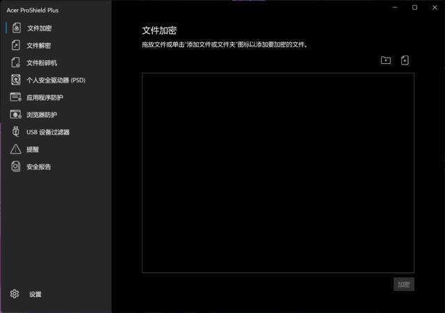 1.1kg超轻Evo认证商务本 宏碁TravelMate航海家P6评测