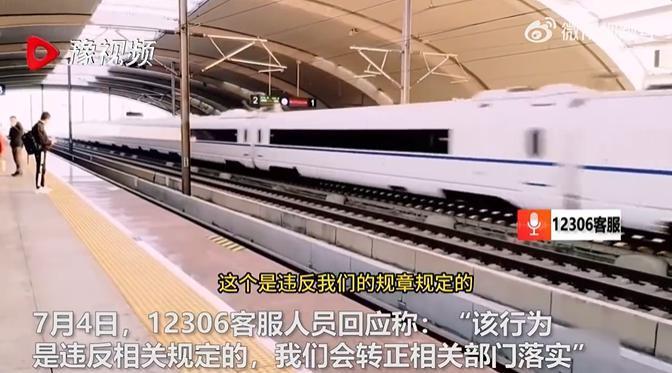 乘客坐高铁花35元买“肉沫豆腐”，却发现15元标价被贴纸偷偷盖住！12306回应了……