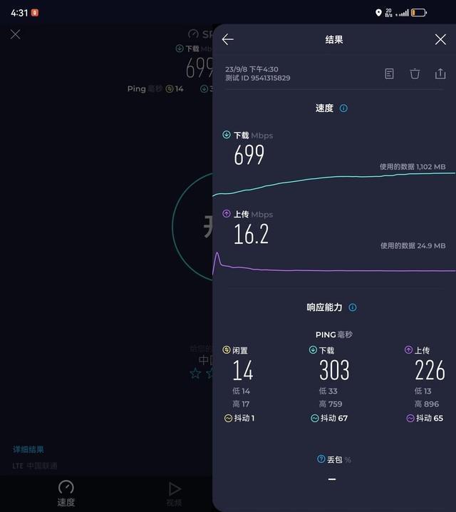 华为Mate X5全面评测 “如果”成真的折叠真旗舰