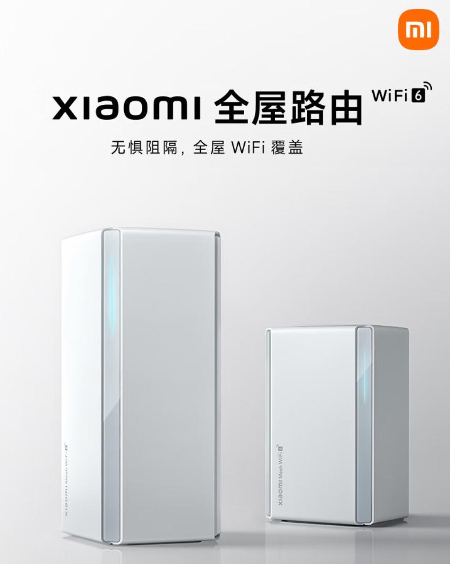 小米全屋路由子母装（1 母 1 子）AX3000 上架，首发价 499 元