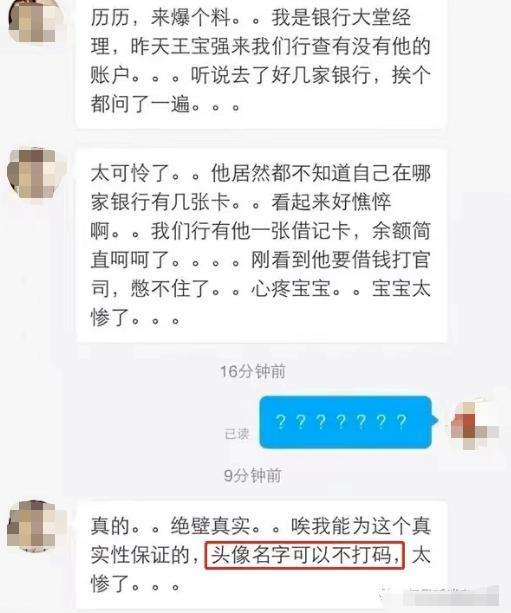 宋喆已出狱，马蓉花1500万移民？我们都小觑了王宝强