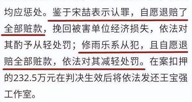 宋喆已出狱，马蓉花1500万移民？我们都小觑了王宝强