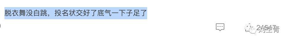 这个瓜，她彻底不装了？