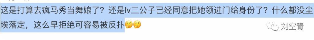 这个瓜，她彻底不装了？