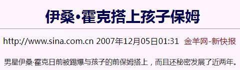 连狗仔也震惊，一代顶流与女神离婚娶保姆？