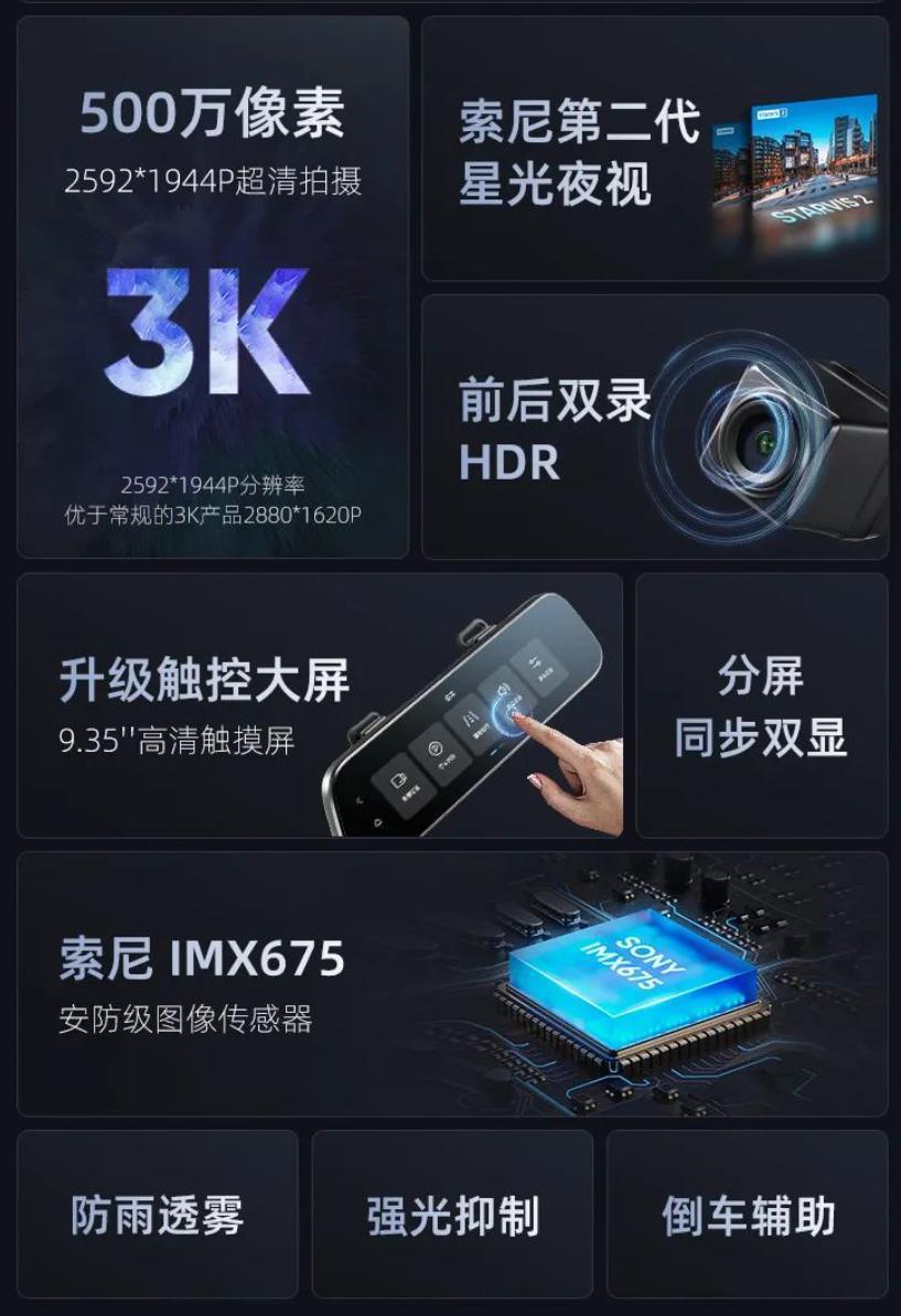 70 迈 3K 夜视流媒体 S500 行车记录仪发布，首发价 699 元