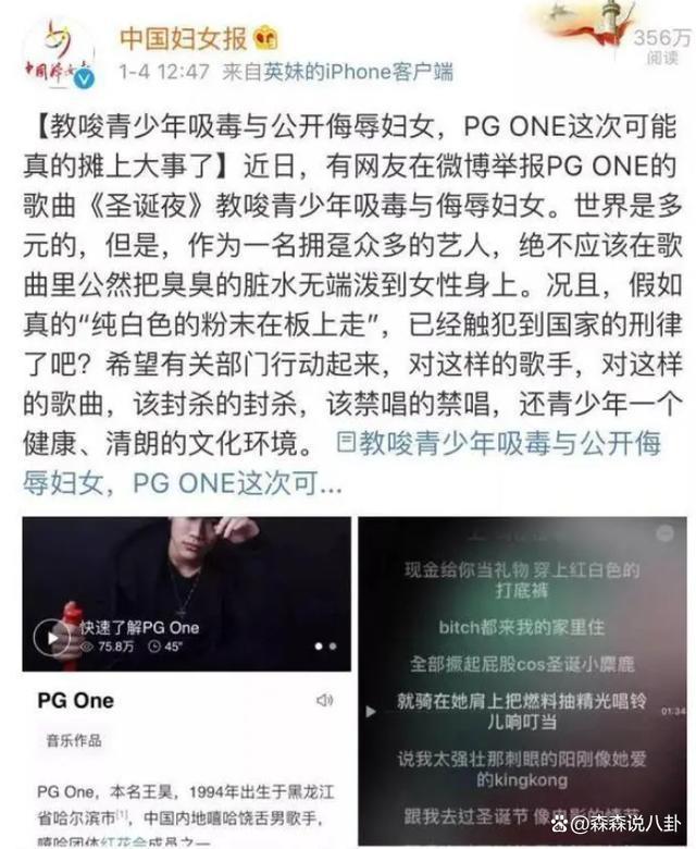 周淑怡就与PG1交往道歉，自责偏执且愚蠢，称目前是单身