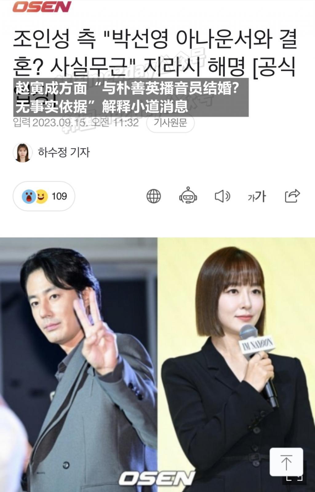 韩流男神赵寅成婚讯曝光？所属社迅速回应…