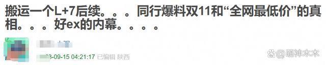 业内揭李佳琦老底，所谓最低价另有内幕