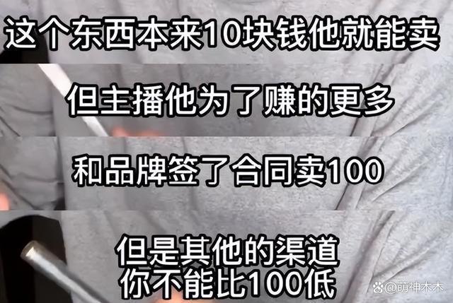 业内揭李佳琦老底，所谓最低价另有内幕