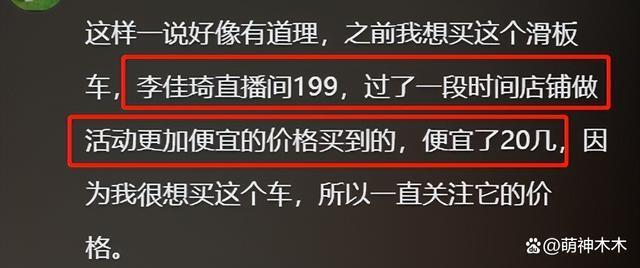 业内揭李佳琦老底，所谓最低价另有内幕