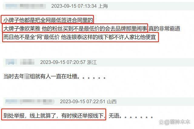 业内揭李佳琦老底，所谓最低价另有内幕