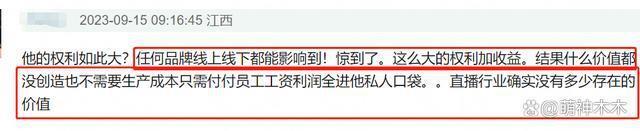 业内揭李佳琦老底，所谓最低价另有内幕