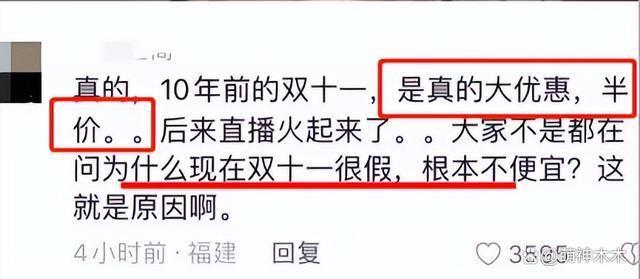 业内揭李佳琦老底，所谓最低价另有内幕