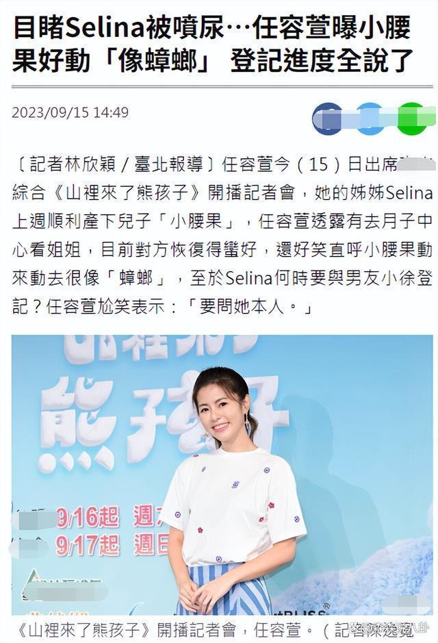 Selina高龄产子，尚未和小7岁男友登记，妹妹回应