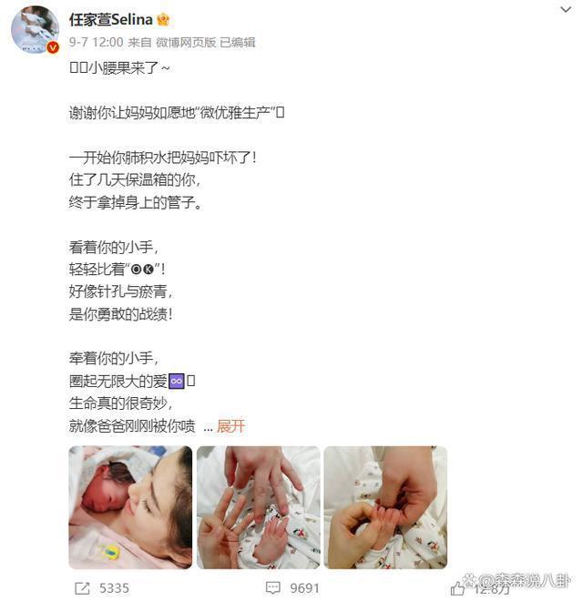 Selina高龄产子，尚未和小7岁男友登记，妹妹回应