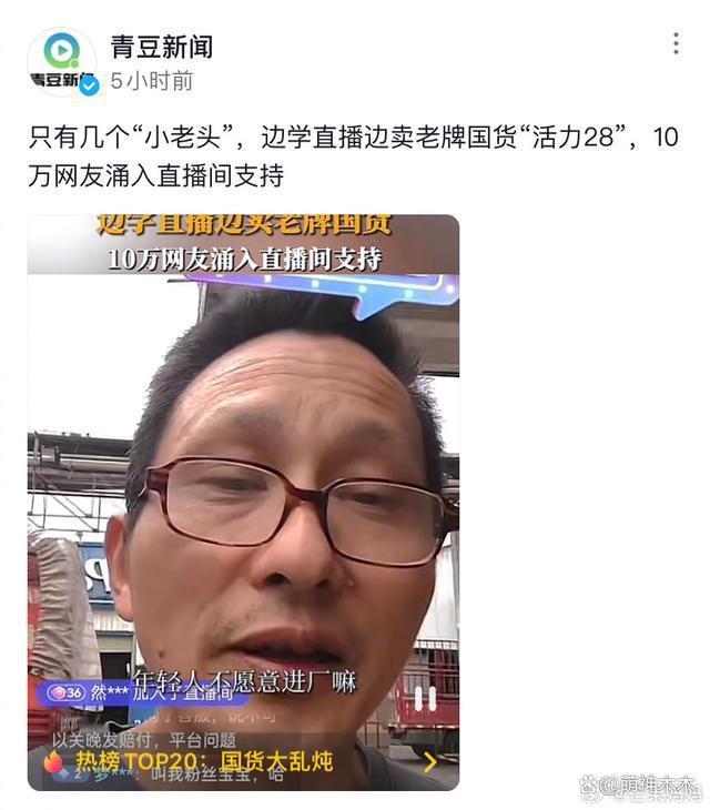 老牌国货销量暴涨！李佳琦疑似急了，狂卖特价商品挽救局面