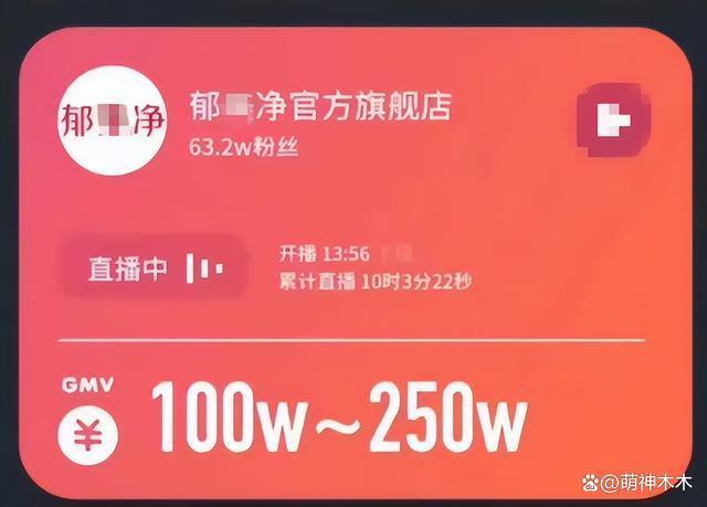 老牌国货销量暴涨！李佳琦疑似急了，狂卖特价商品挽救局面