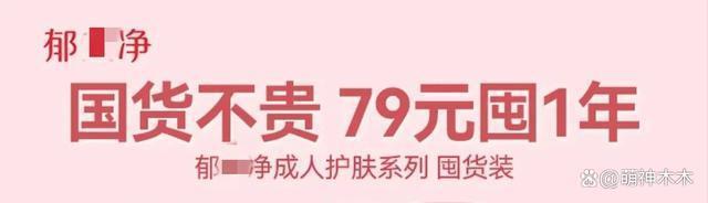 老牌国货销量暴涨！李佳琦疑似急了，狂卖特价商品挽救局面
