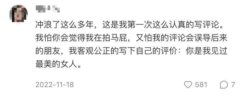 网红都那么美，为什么当不了明星？