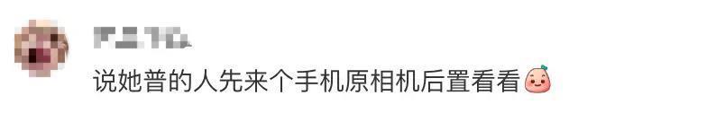 网红都那么美，为什么当不了明星？