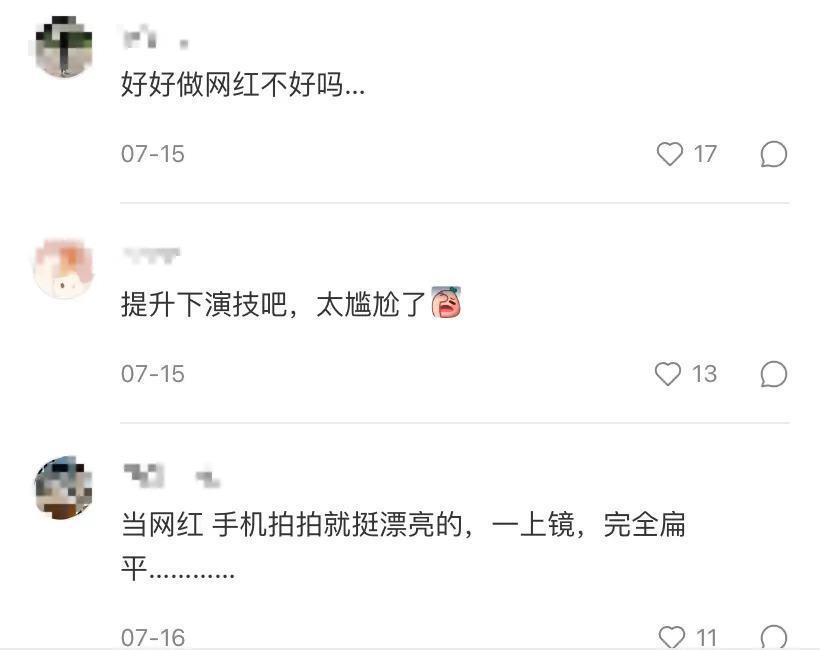 网红都那么美，为什么当不了明星？