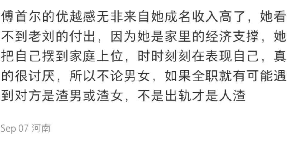 年入1000万的傅首尔被离婚，冤吗？