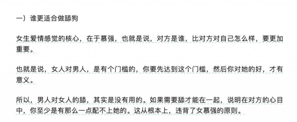 年入1000万的傅首尔被离婚，冤吗？