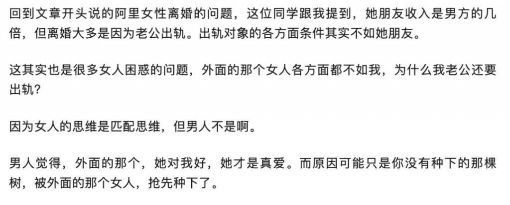 年入1000万的傅首尔被离婚，冤吗？