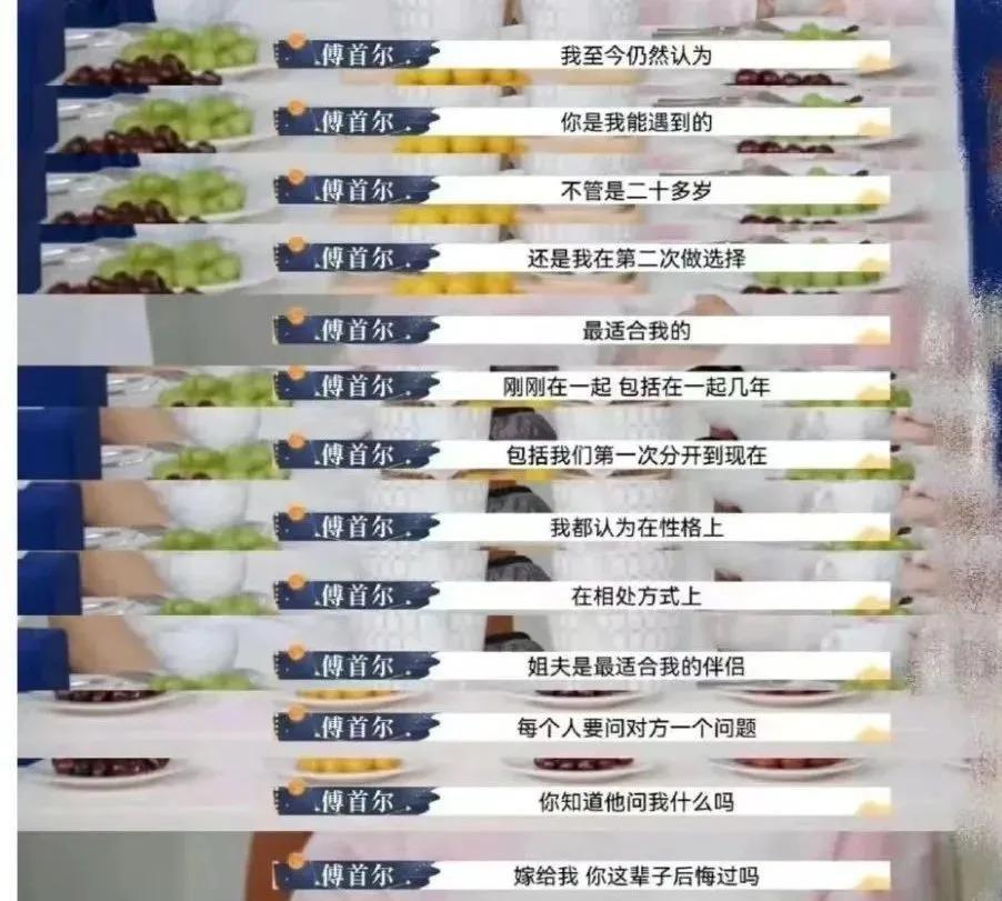 年入1000万的傅首尔被离婚，冤吗？