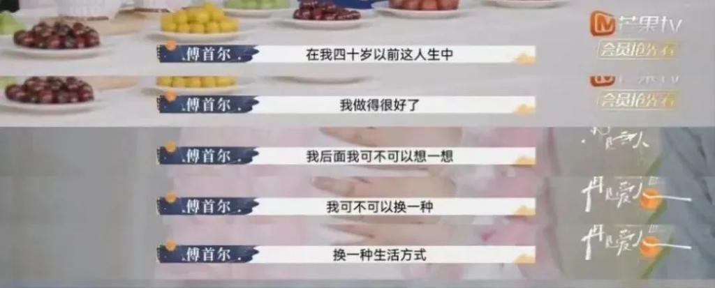 年入1000万的傅首尔被离婚，冤吗？