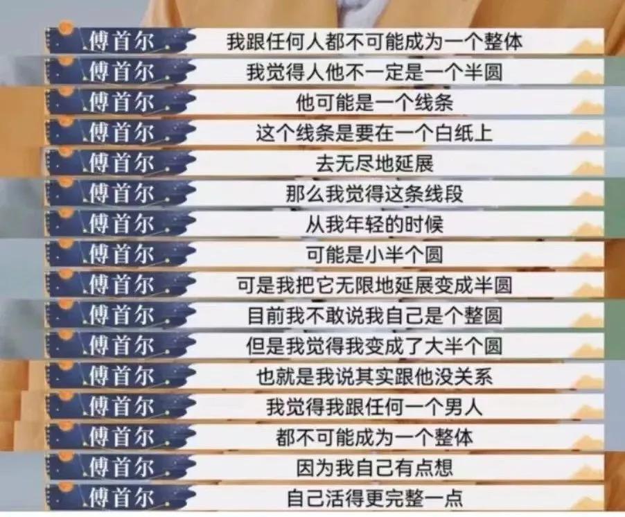 年入1000万的傅首尔被离婚，冤吗？