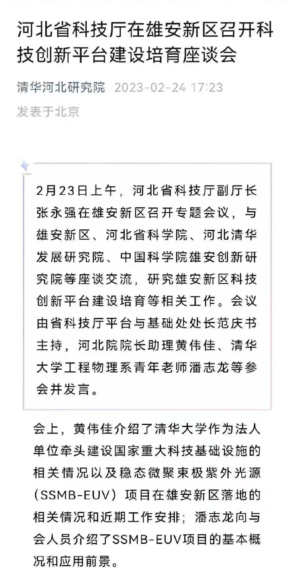 可能，我们再也不需要ASML的光刻机了