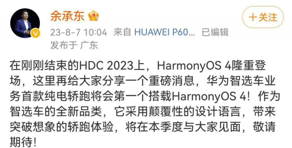 华为奇瑞联手，智界复刻问界？