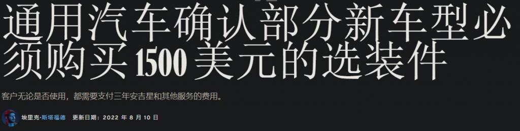 美国车企分享用户个人信息，国内车企怎么说？